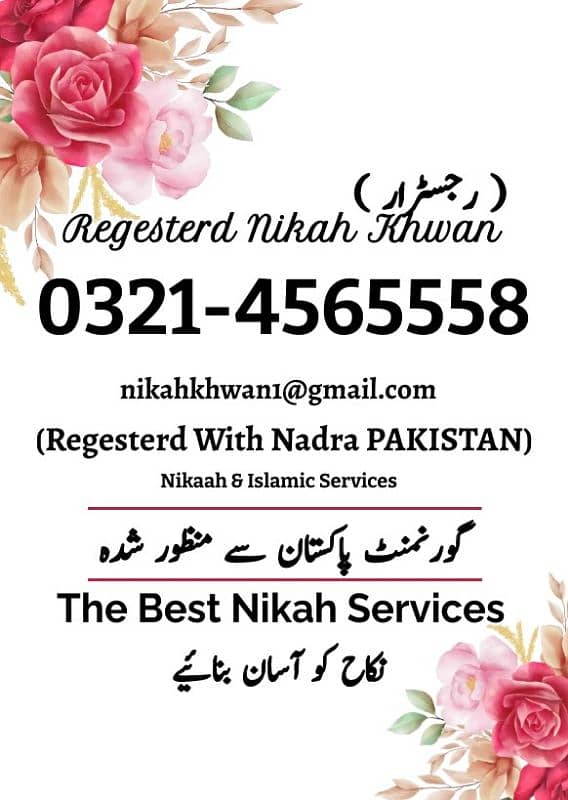 Best nikah khwan & nikah rgistrar Islamic services 0321 4565558

                                                            alt=