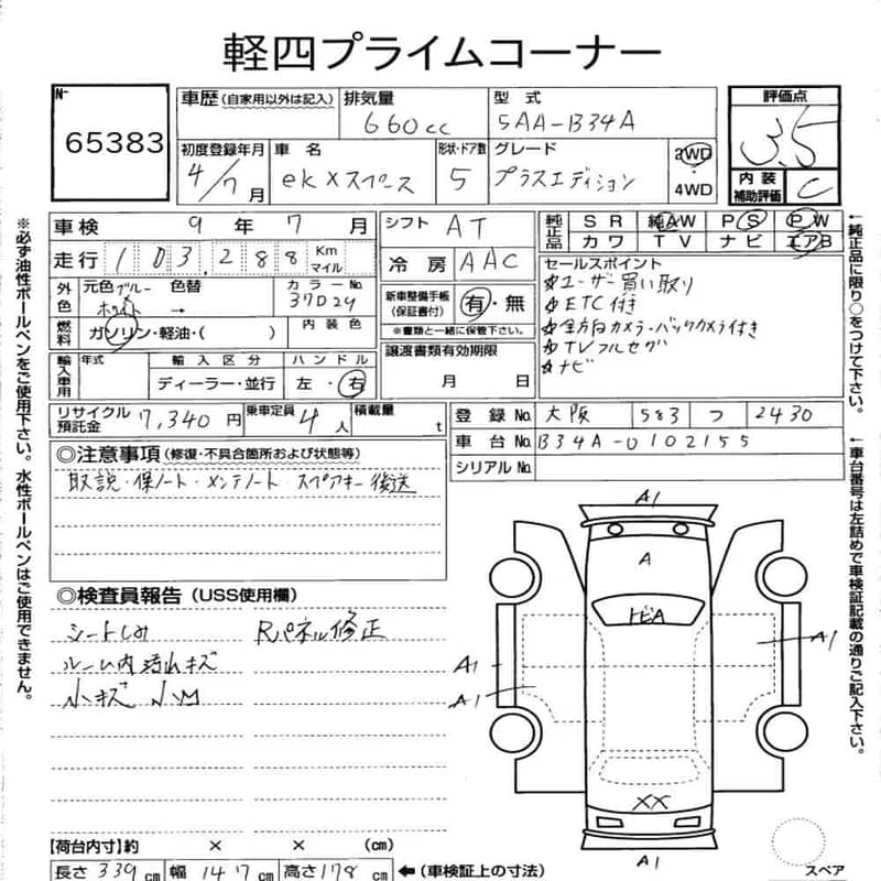 MITSUBISHI EK X SPACE T - G PLUS EDITION

                                                            alt=