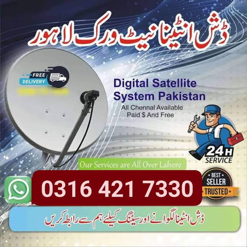 Lahore HD Dish Antenna Network 0316 4217330

                                                            alt=