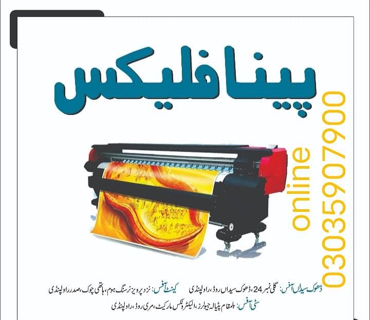 LED 3D acrylic sign board panaflex printing press offset printing

                                                            alt=