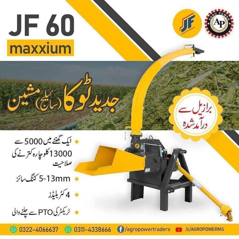 silage machine, silage toka machine, JF-60 fodder processing machine,

                                                            alt=