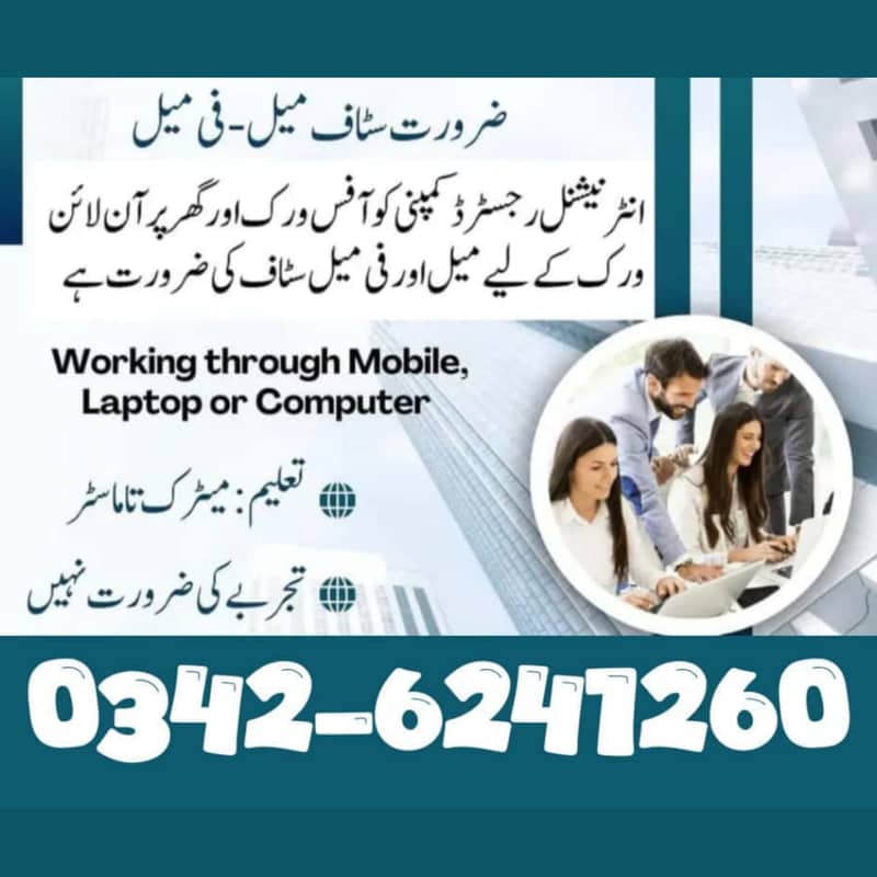 Online Jobs, Assignment Writing, Data Entry, Typing job, Part Time Job

                                                            alt=