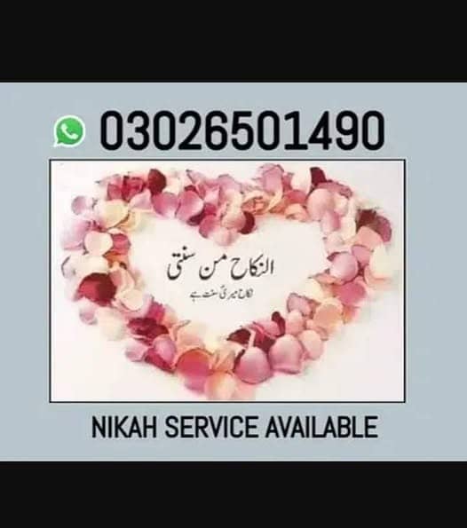 nikah khawan qazi for nikah  Karachi shariah nikkah services pakistan

                                                            alt=