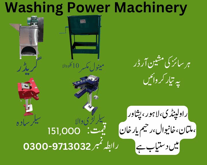 washing powder making machine,surf banane wali machine

                                                            alt=