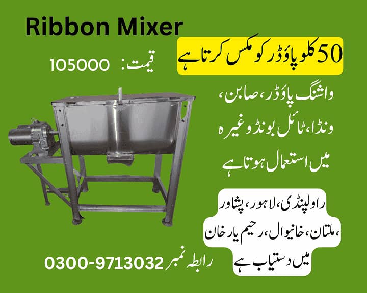 mixer, ribbon blender for powder mixing mixer and grinder,ribbon mixe

                                                            alt=