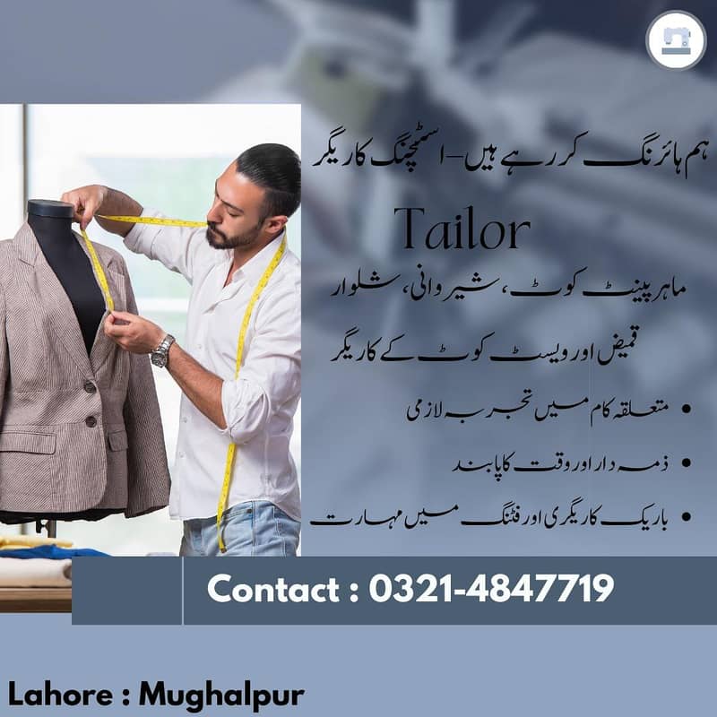 Stitching Tailor | Gents tailor | Male Jobs | Jobs in Lahore

                                                            alt=