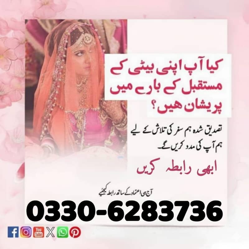 Top-Class Marriage Proposals / Marriage Bureau/ Online Rishta Services

                                                            alt=