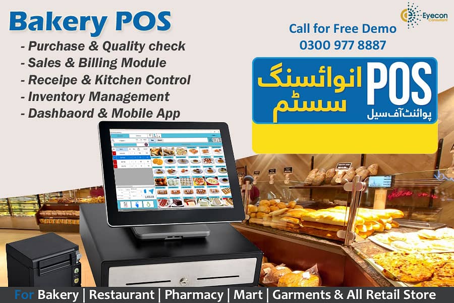 restaurant pos system bakery fbr POS software retail erp mart billing

                                                            alt=