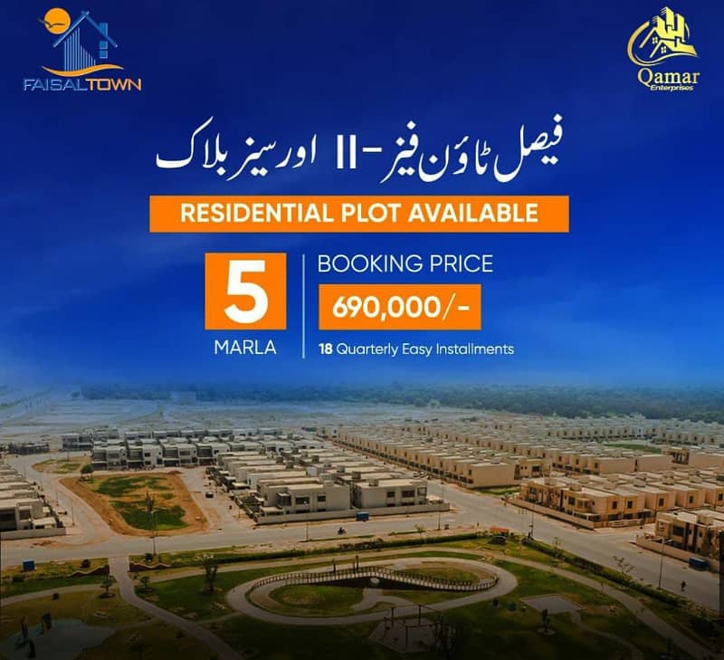 Plots available for Sale in Faisal Town Phase 2

                                                            alt=