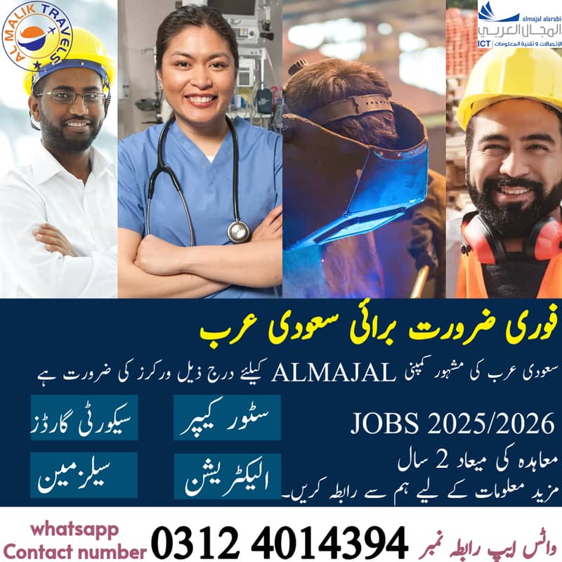 Jobs in Saudia Arabia / Saudi Arabia Job / vacancies Available

                                                            alt=