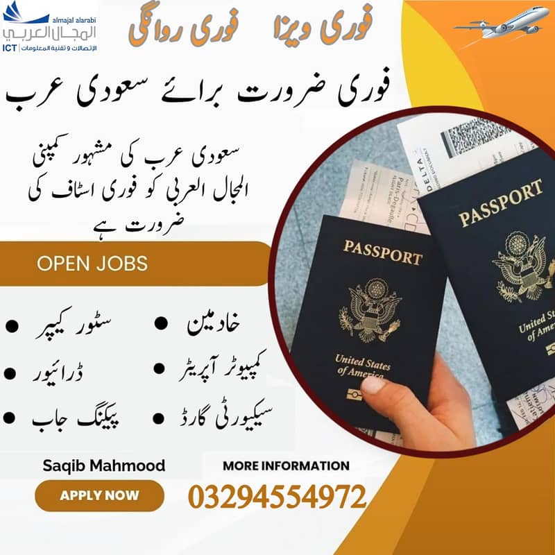 Saudi Arabia Jobs | Free Visa + Free Accommodation |Male & Female Work

                                                            alt=
