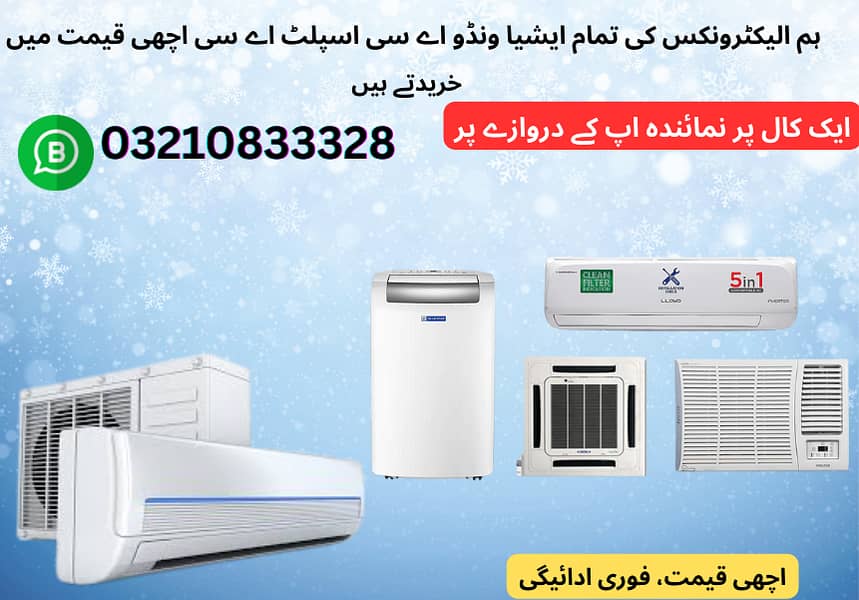 Ac sale & Ac purchase | window Ac | Split Ac | Dc inverter | portable

                                                            alt=