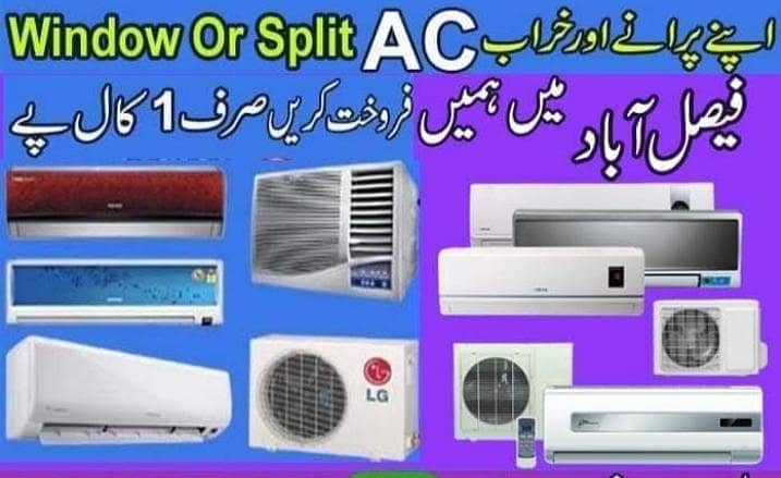 Old New AC Sale Purchase/Window AC/ Gree AC/Split AC/DC Inverter

                                                            alt=