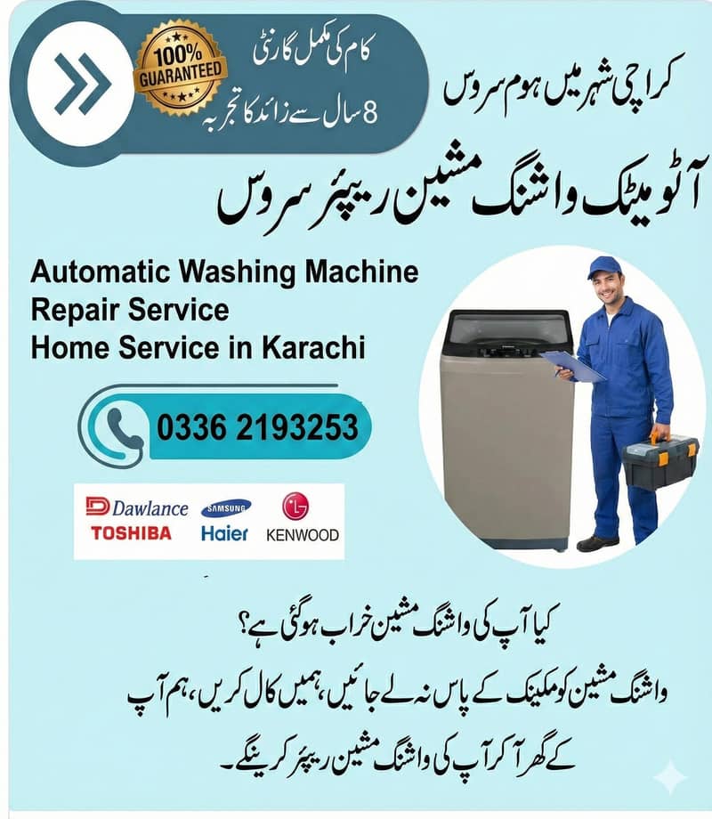 automatic washing machine

                                                            alt=