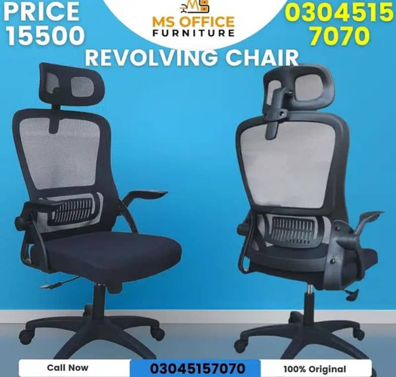 office chair/ visitors chairs / executive chair / laptop chair / desk

                                                            alt=