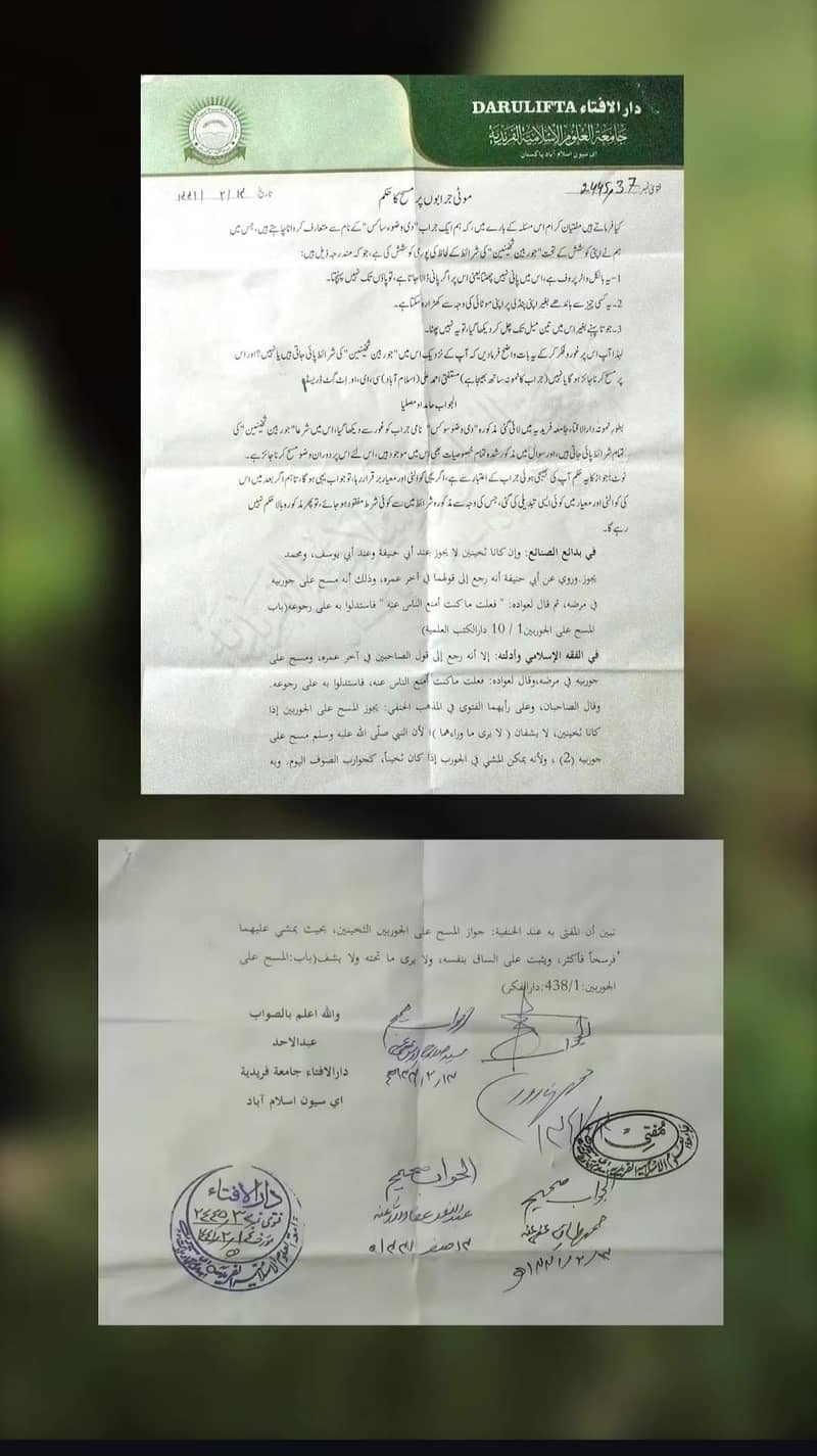 Specialized Wudhu Socks

                                                            alt=