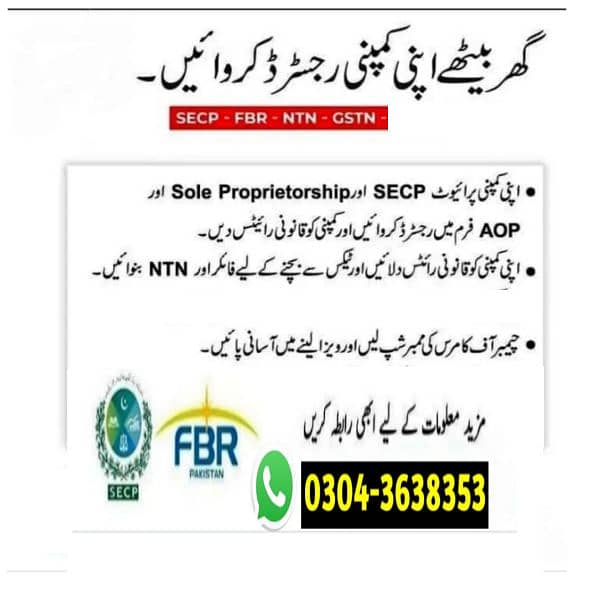 Tax Filer_Income Tax Return Filing Fbr Filer_Company Registration SECP

                                                            alt=