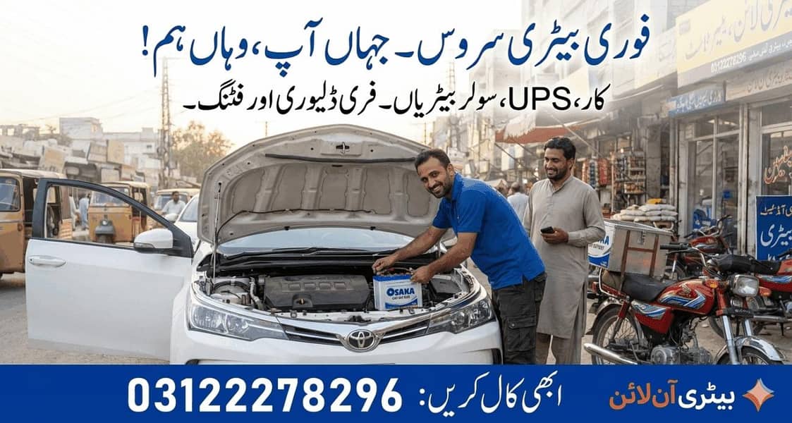 AGS Exide Daewoo PHOENIX Battery with Free Home Delivery

                                                            alt=