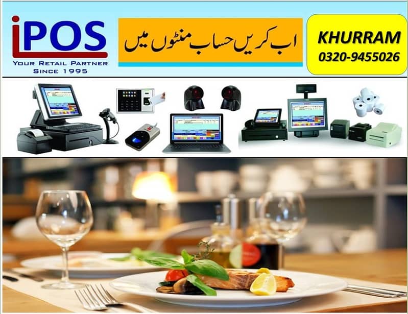 best point of sale software restaurant pos software billing system fbr

                                                            alt=