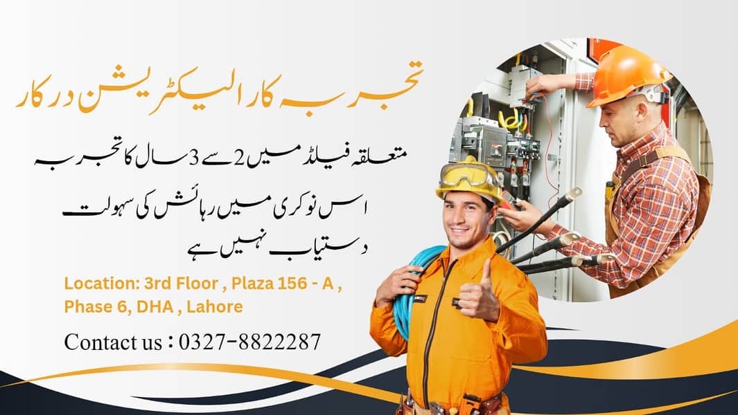 Electrician || Electric Welder || Male Job

                                                            alt=