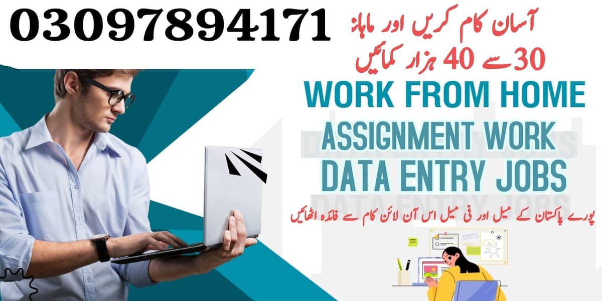 Online Job / Part Time Job /  Full Time Job  / Job for male and femal

                                                            alt=