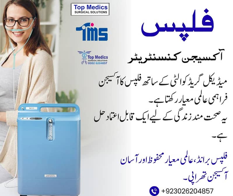 Oxygen Concentrator Medical Oxygen Concentrator Portable Concentrator

                                                            alt=