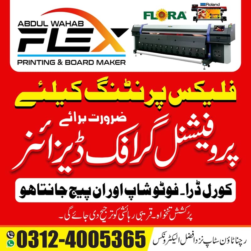Male Staff Flex Printing Graphic Designer Job / Lahore

                                                            alt=