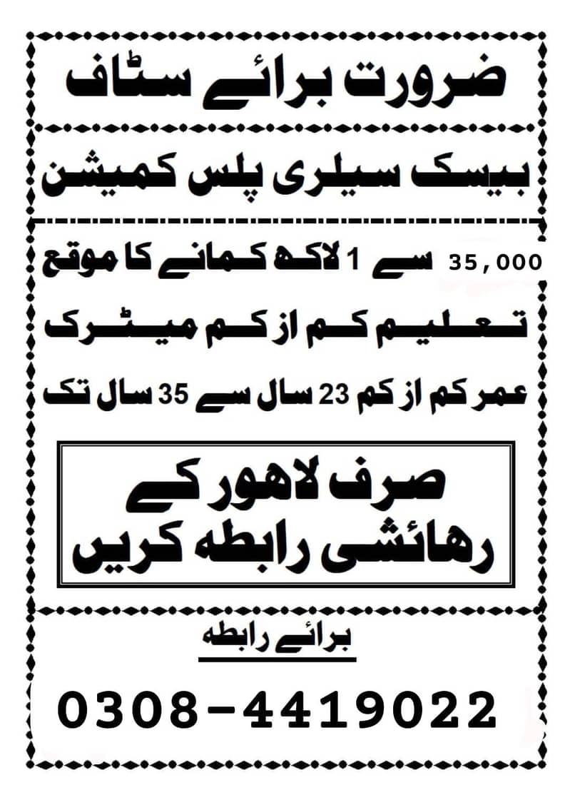 Sales Job

                                                            alt=