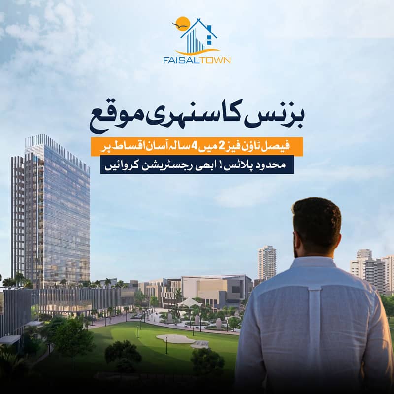 5 Marla Plot In Faisal Town Phase 2

                                                            alt=