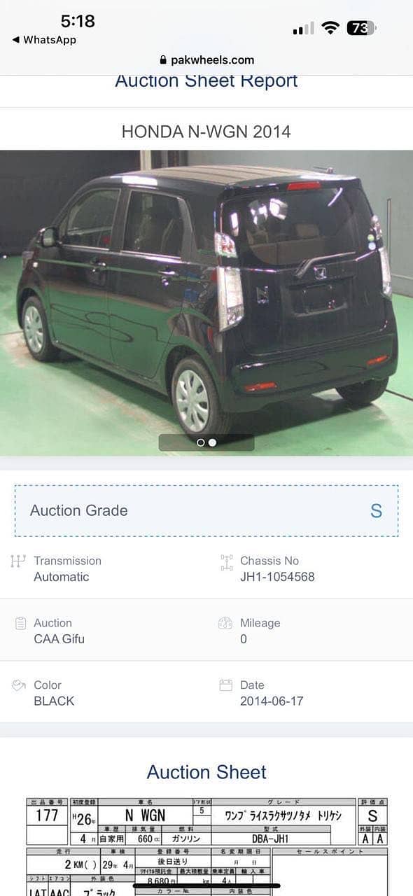 Honda Wgn 14/17 total guinene

                                                            alt=