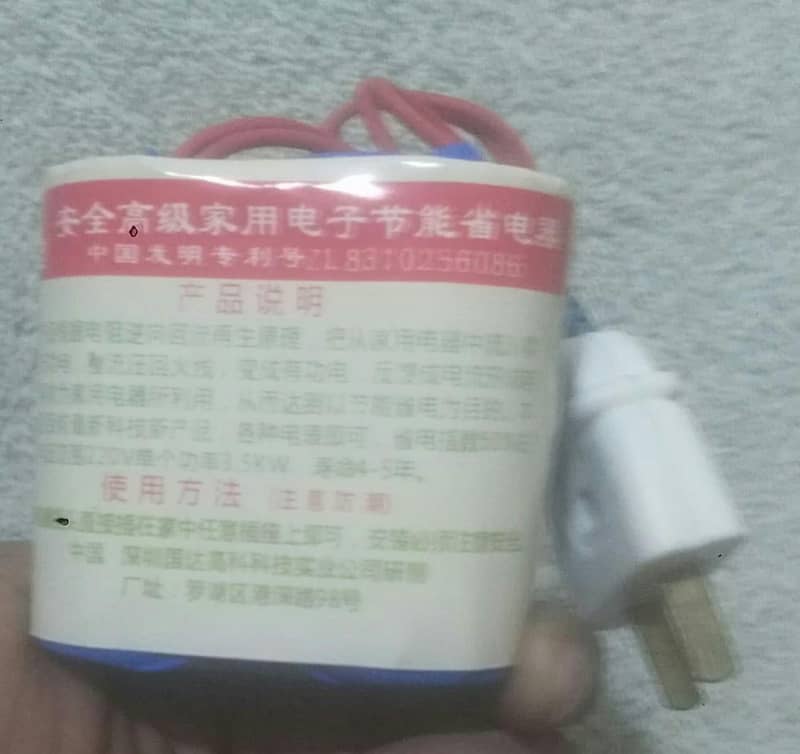 Electric Bill Units Reduce Device.

                                                            alt=