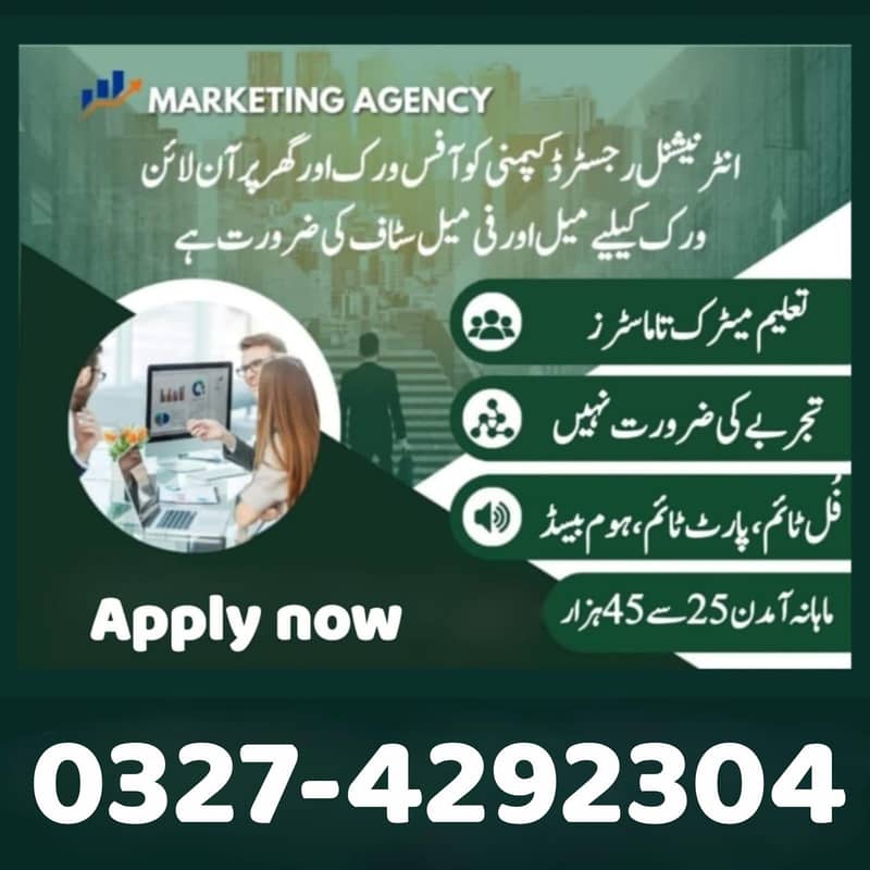 Online Part time/full time/home job/Assignments/Typing/Data entry/Ads

                                                            alt=