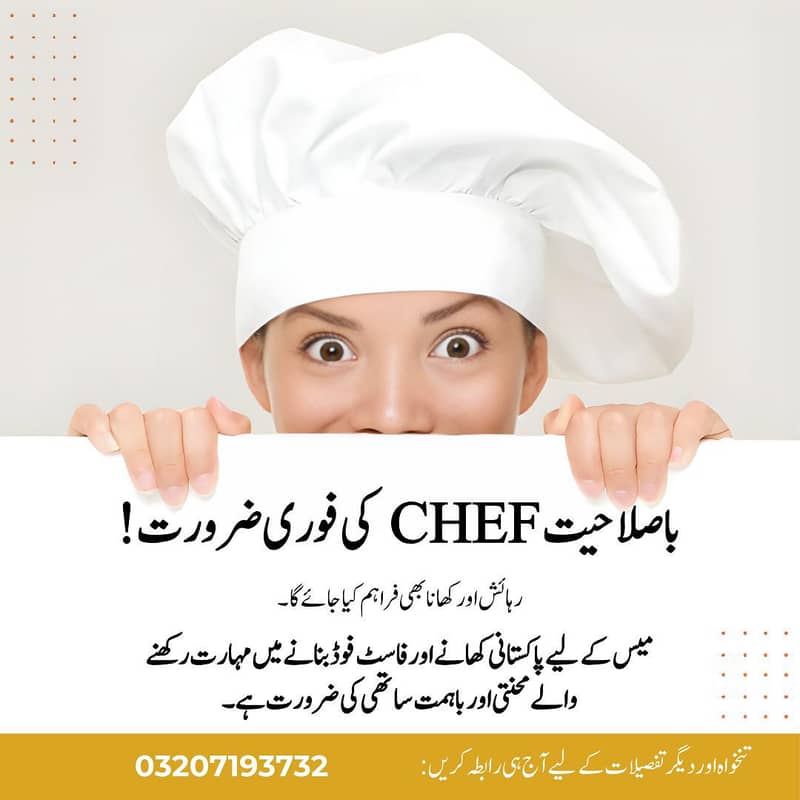Cook Required – Share Phone Number in Chat

                                                            alt=