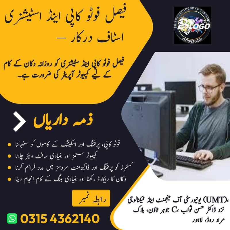 Computer Operator – Immediate Hiring

                                                            alt=