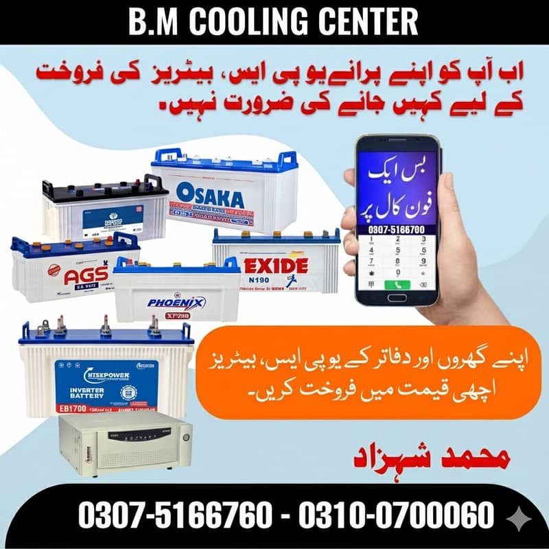 Batteries sale & purchase

                                                            alt=