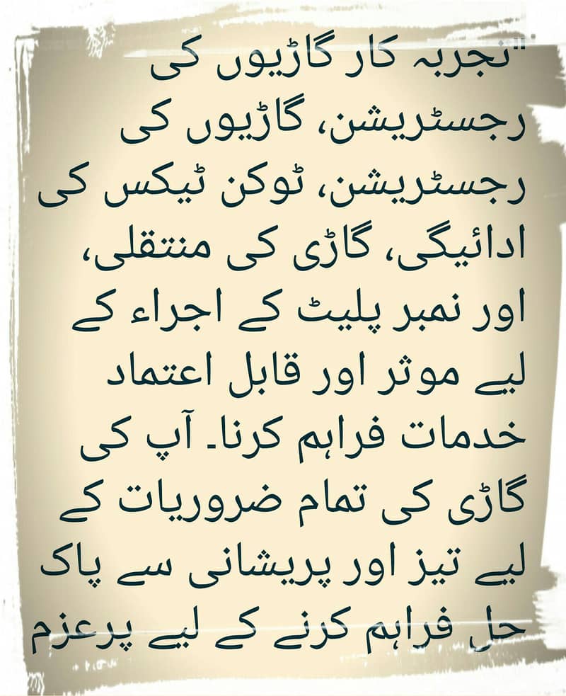 motorcycle Raksha car registration transfer service available

                                                            alt=