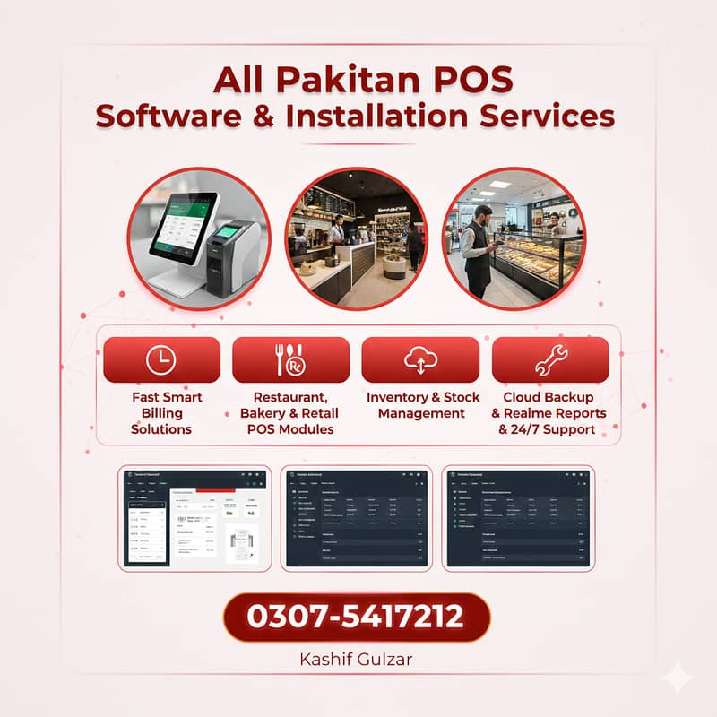 point of sale software (POS) Restaurant Super market bakers Pharmacy

                                                            alt=