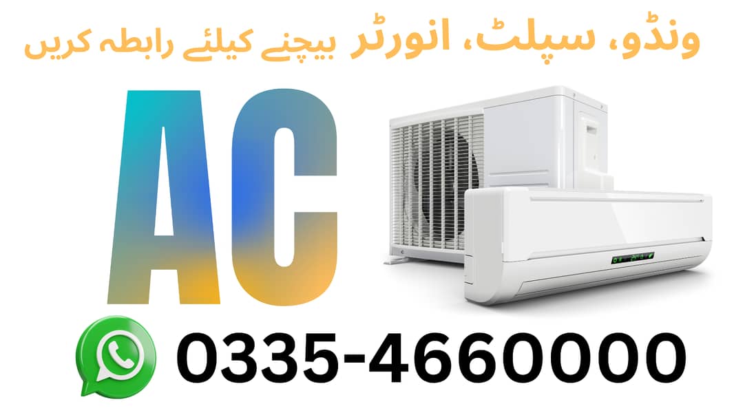OLD AC / Split Ac/ Dc Inverter Ac/window Ac purchase/ Best Price

                                                            alt=