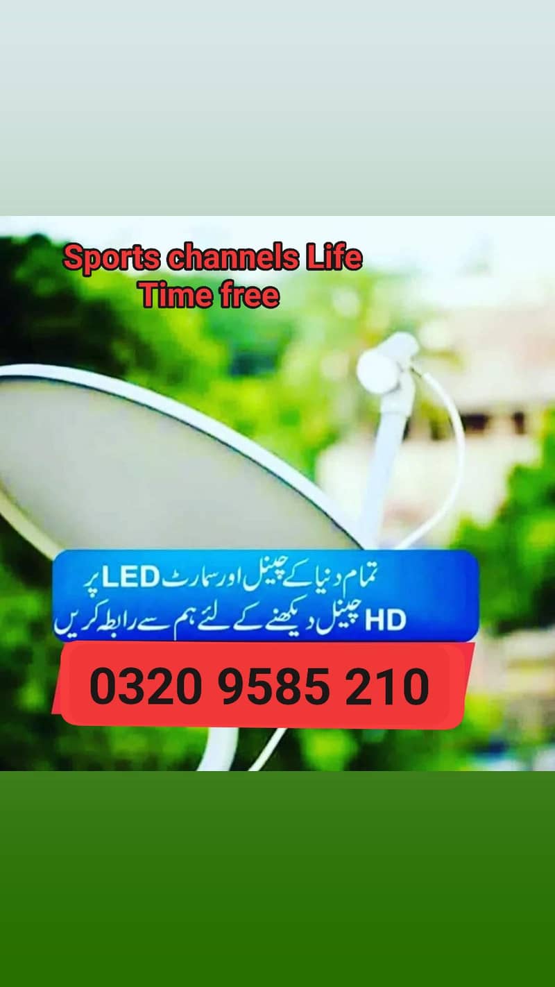 Lahore  Dish Antenna Network Iptv recharge service 0320 9585210

                                                            alt=