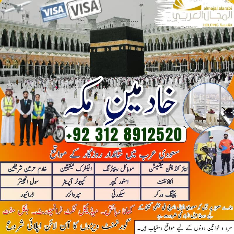 Jobs in Saudia Arabia / Saudi Arabia Job / vacancies Available

                                                            alt=