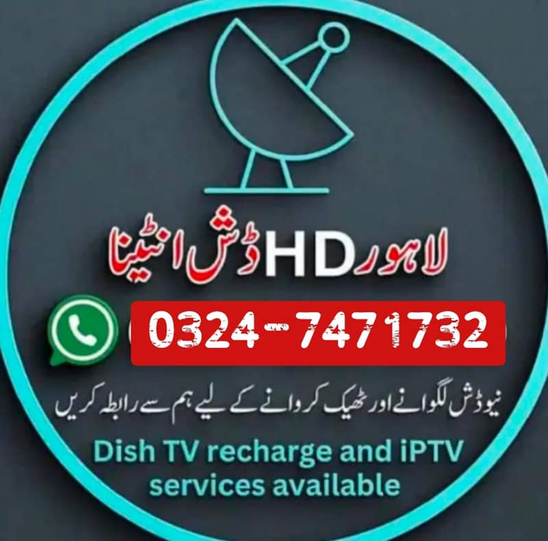Hd dish antenna settings 03247471732

                                                            alt=