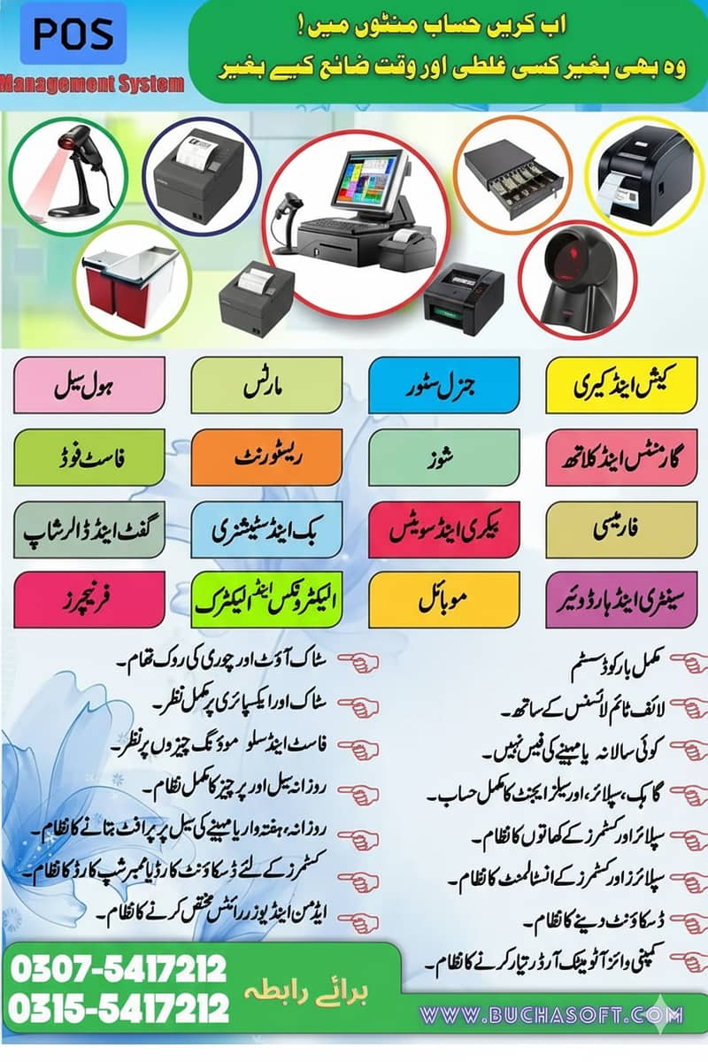 Restaurant POS Software | Best Restaurant Touch Based POS | Spiral PO

                                                            alt=