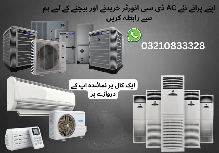 Ac sale & Ac purchase | window Ac | Split Ac | Dc inverter | portable

                                                            alt=