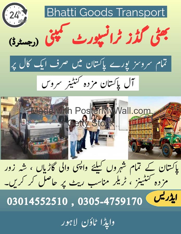 House Shifting | Goods Transport | Mover and Packers | Office Shifting

                                                            alt=