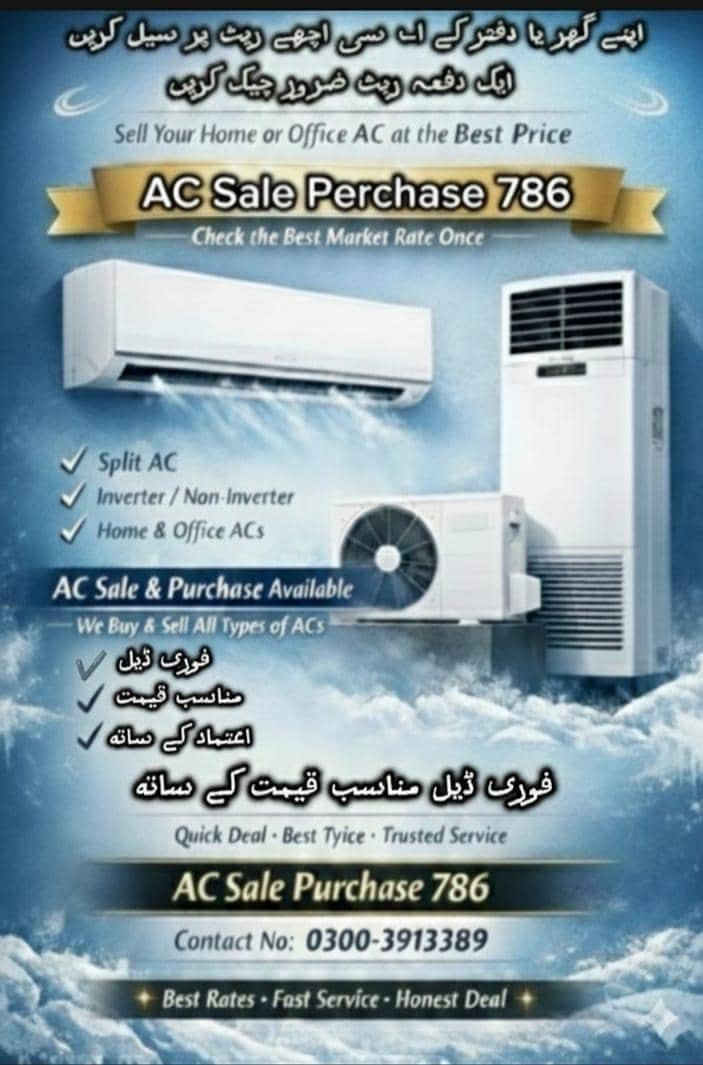 Ac ,Old Ac, Dead Ac/Window Ac/Purana Ac/Ac Purchase / Split Ac / Wind

                                                            alt=