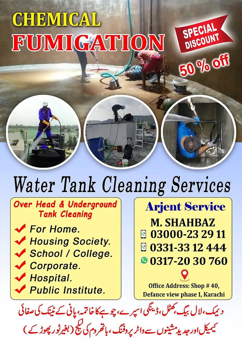 Water tank cleaning, Water tank leakage service, Fumigation services

                                                            alt=