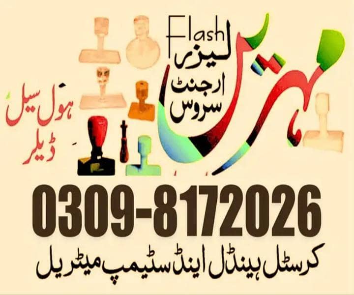 Stamp Maker Seal Emboss Stemp, Visiting Card, Letterhead Brochures mug

                                                            alt=