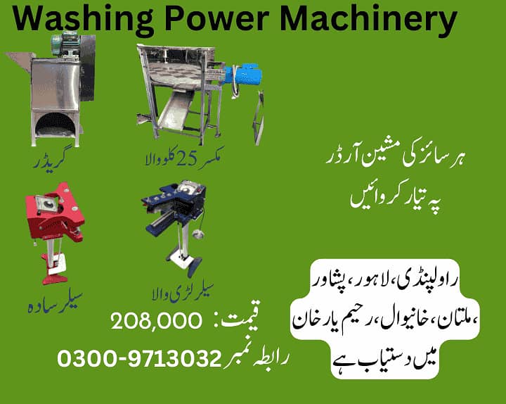 washing powder making machine,surf banane wali machine

                                                            alt=