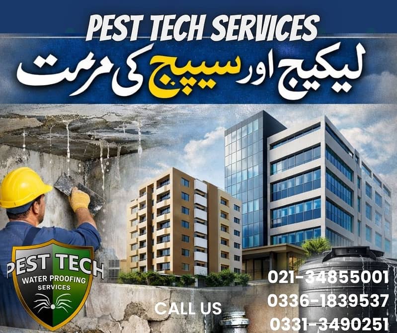 Roof Bathroom ,kitchen Leakage & Seepage Repairing Services in Karachi

                                                            alt=