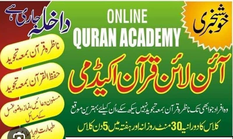 Asim online quran Academy

                                                            alt=